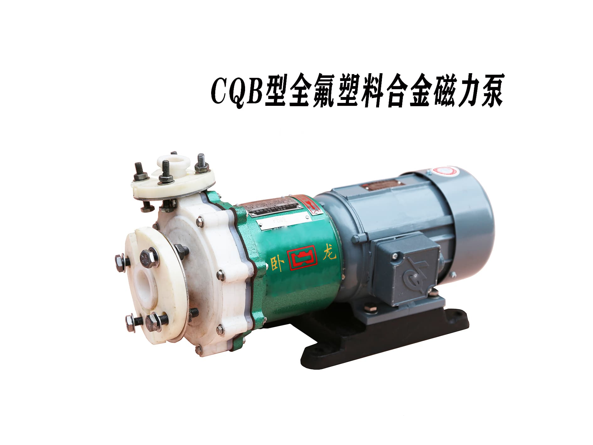 Fluorine Plastic Alloy Magnetic Pump