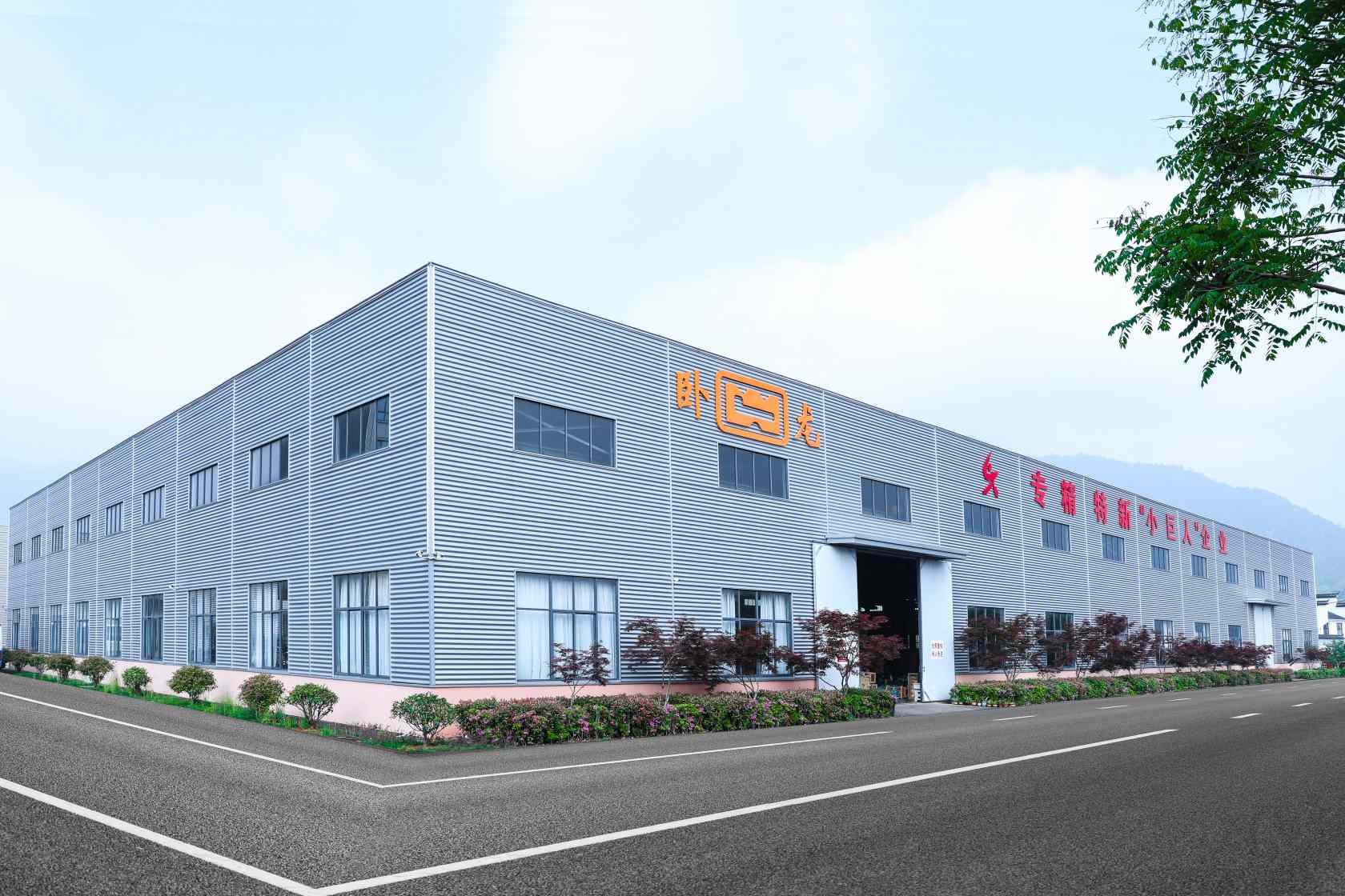 Ý định ban đầu của Anhui Wolong trong suốt bốn mươi năm qua, dựa trên nền tảng liêm chính nghề nghiệp.